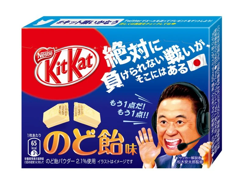 El nuevo sabor de Kit Kat nos parece desconcertante